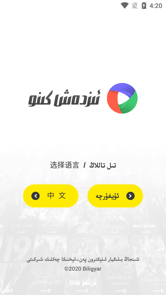 izdaxTV 截图2