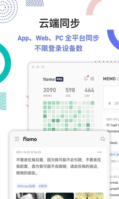 flomo笔记app 截图3