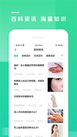 吾征AI健康v3.0.0 截图2