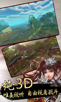 卧虎藏龙 截图2