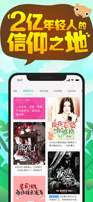 快点阅读免费解锁VIP版 截图3