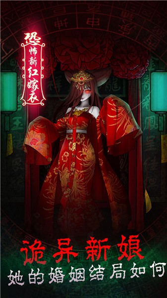 前世红嫁衣 截图4