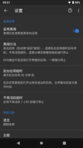黑阈系统优化工具 截图3