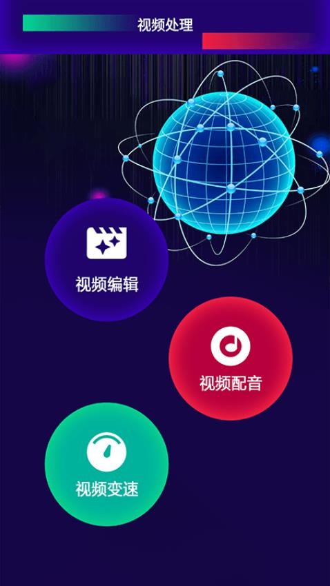 一帧秒创作app 1