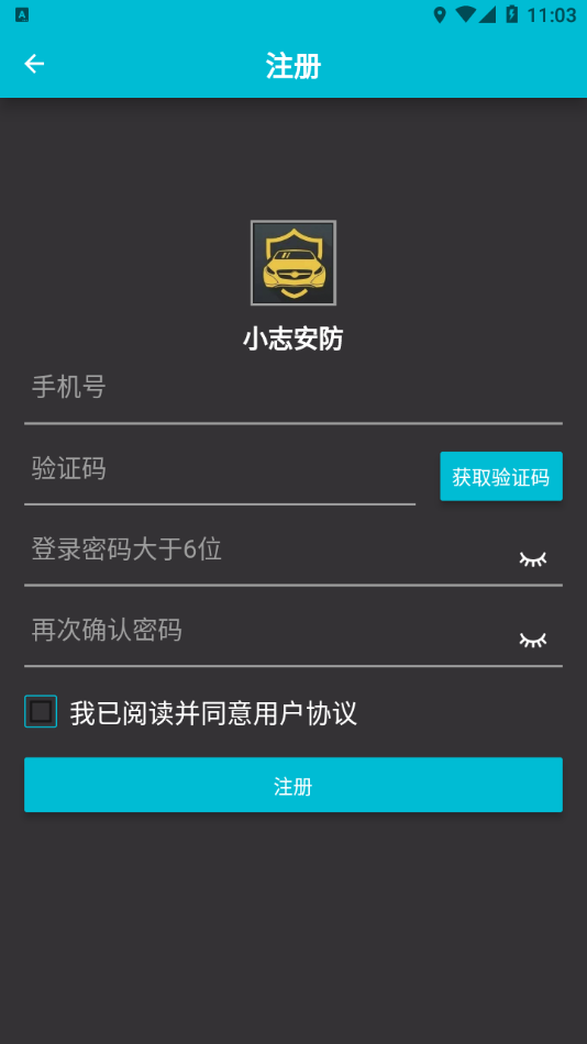 小志安防app 截图2