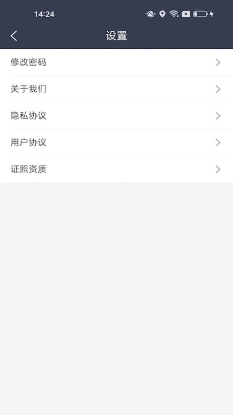 每户达骑手配送app 截图4