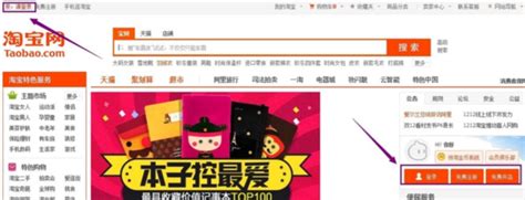 淘宝搜索功能怎样使用才能找到想要的商品？ 4