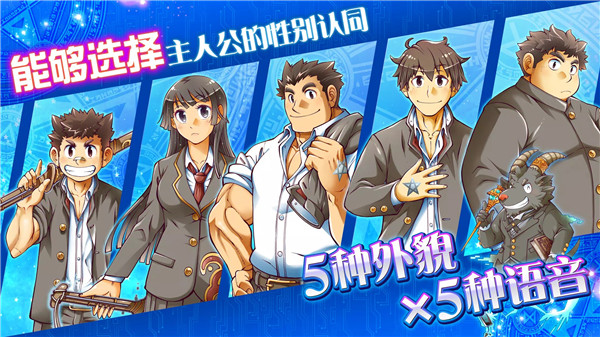 东京放学后召唤师最新版 1