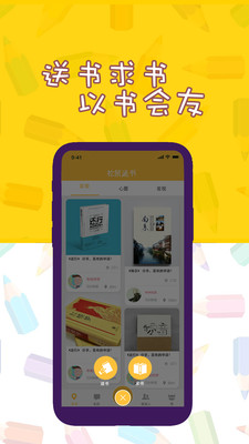 松鼠送书 截图3
