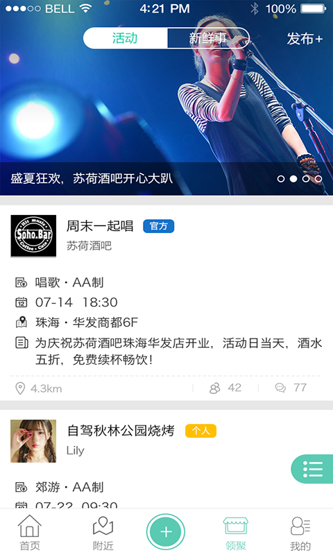 华发优生活app 截图2