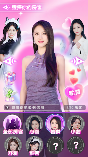 我的房东日记内置修改器MOD 截图2