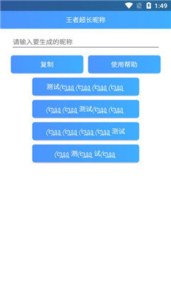 王者超长昵称 1