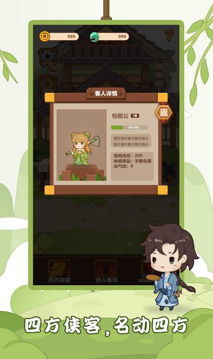 勇者的铁匠铺 截图3