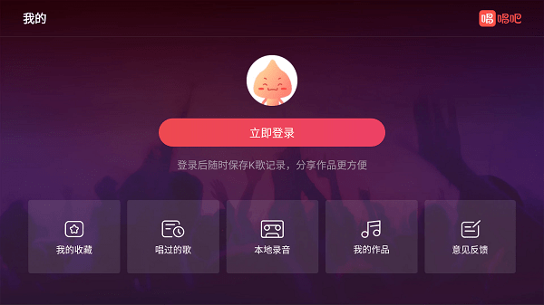 唱吧车载版v1.8.2  截图4