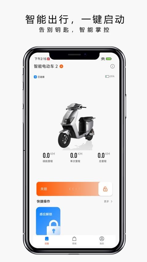 也马智行 截图4