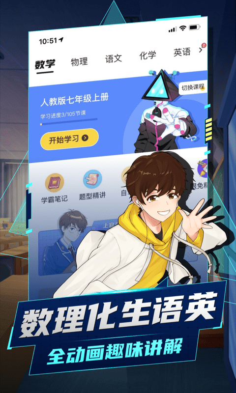 洋葱学院app 截图2