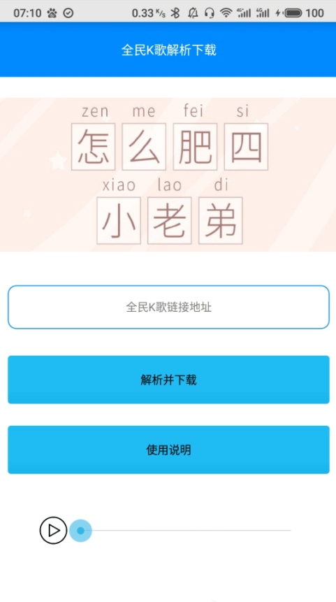 布偶必备工具 截图3