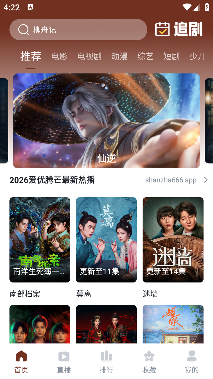 山楂影视最新版 截图6