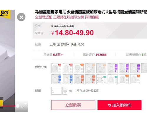 天猫商城众多购买平台，如何明智挑选？ 1