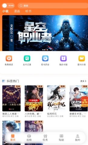沁心缘小说软件免费阅读 截图2