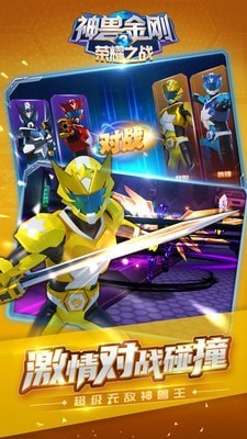 神兽金刚3荣耀之战手游 截图4