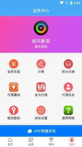 疾风影视无广告版 截图4