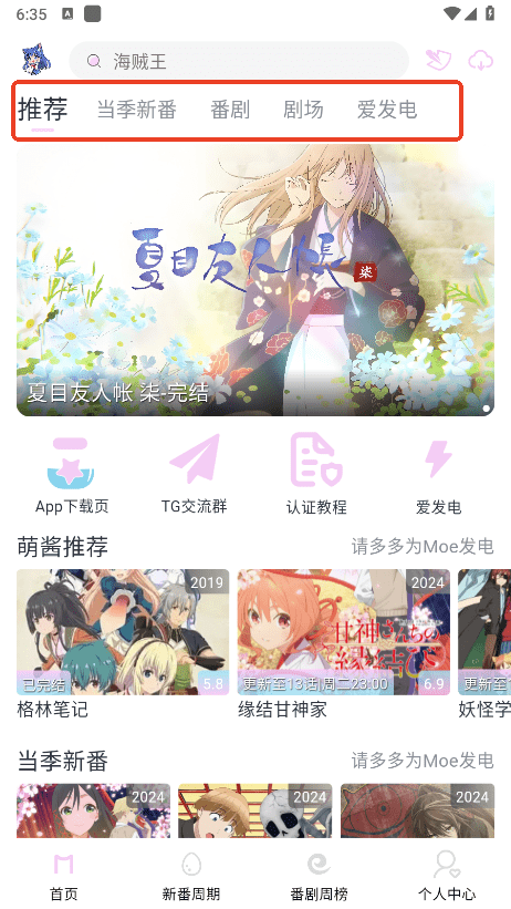 嗷呜动漫官方版本 截图13