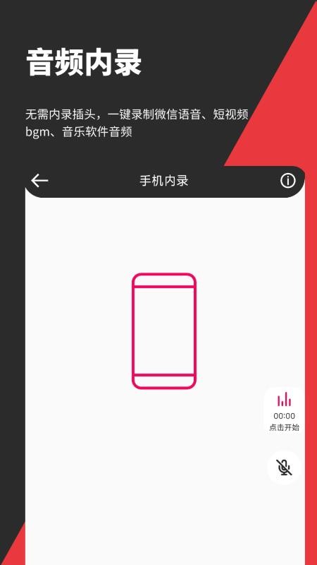 音妙剪辑app 截图2