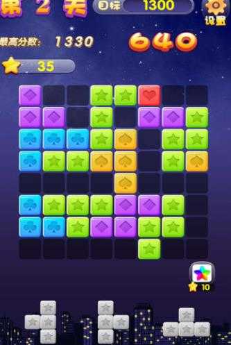 星星消除红包版 截图2