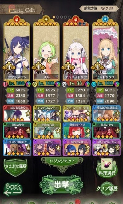 绽放的阿尔斯诺特利亚 截图2