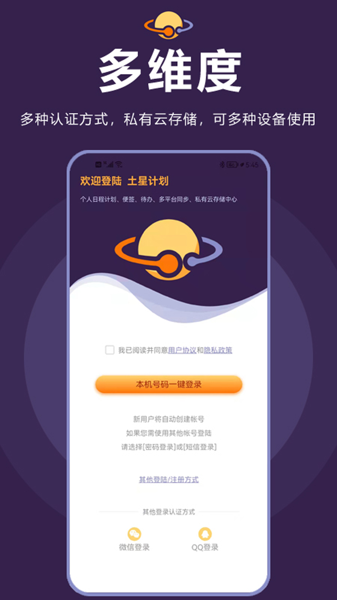 土星计划 截图5