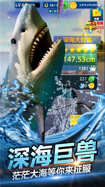 钓鱼大师模拟器正版 截图2