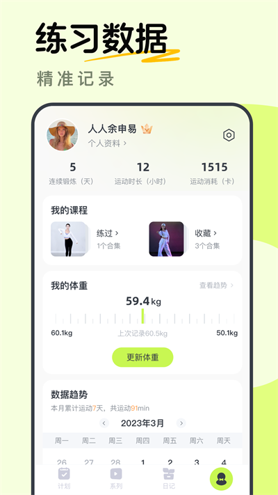 卡鼓点跳舞最新版 截图1