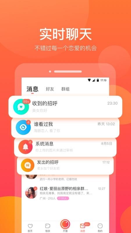 牵伴 截图2
