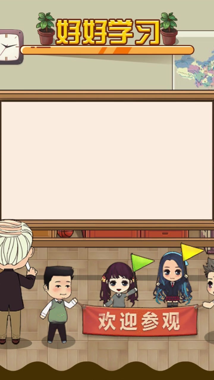 全民学霸无限钻石版 截图2