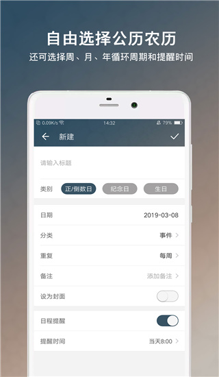 倒数日正版 截图2