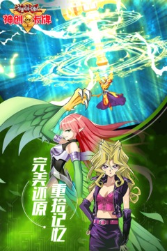 神创卡牌 截图2