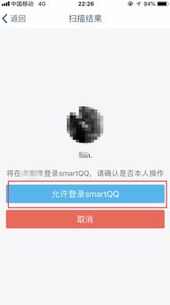 轻松实现网页版QQ快速登录 2