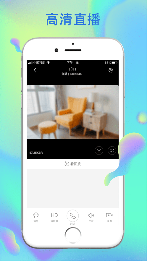 沃家云视app最新版 1