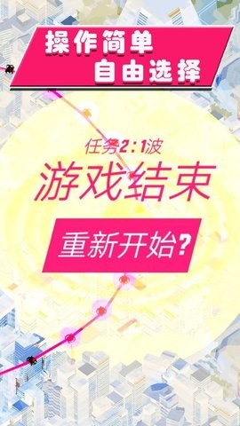 空战特工队中文版 截图2