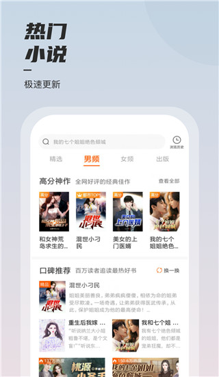 坚果小说在线阅读 截图2