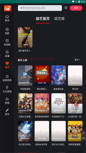 大米星球最新netflix 截图3