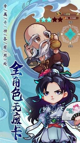 全民武馆2025 截图5