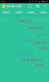 360种子在线编辑器 截图2