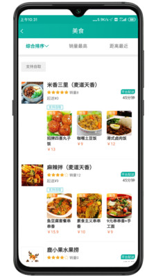 飞校 截图2