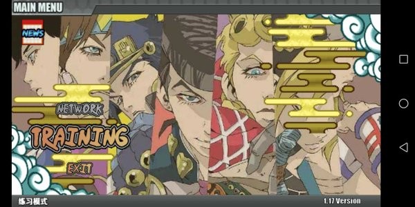 jojo战记游戏 1