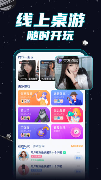狼人派对手游 截图2