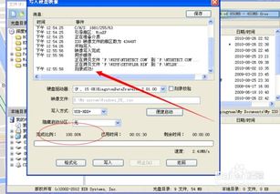 轻松学会：如何刻录系统安装盘 3