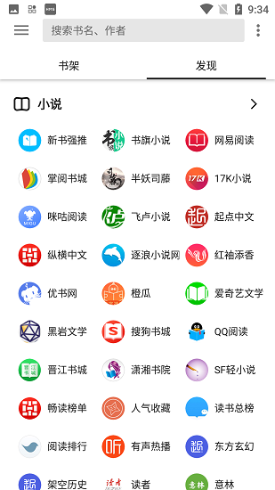 柚子阅读2024 截图1