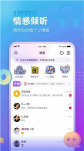 有心交友 截图3